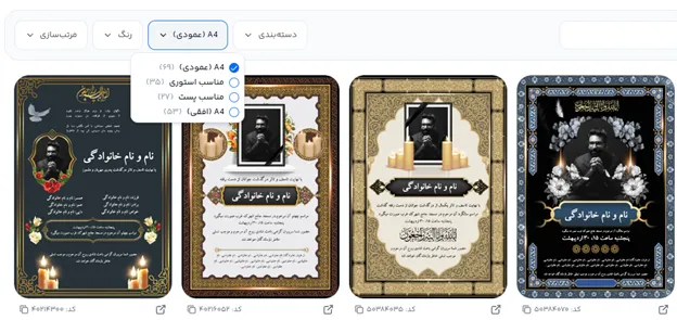 آگهی ترحیم پدر | راهنمای طراحی آنلاین + متن آگهی ترحیم پدر